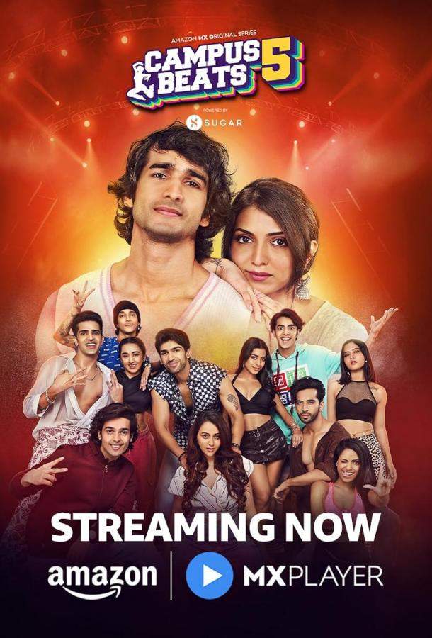 Ритмы кампуса