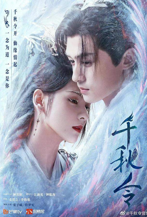 Орден тысячи осеней / Жетон Вечности