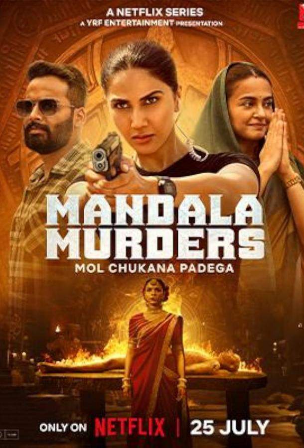 Убийства Мандалы / Мандала смерти