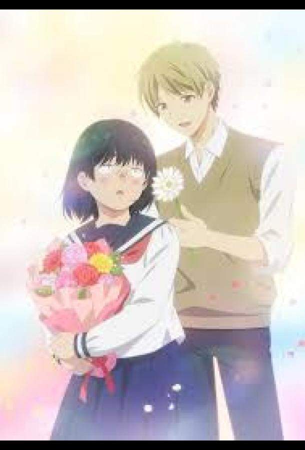 Букет для гадкой девочки