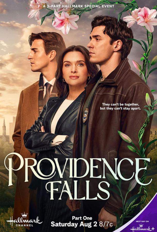 Водопады Провиденса